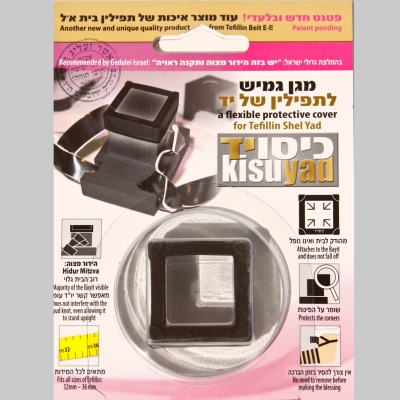 כיסוי יד